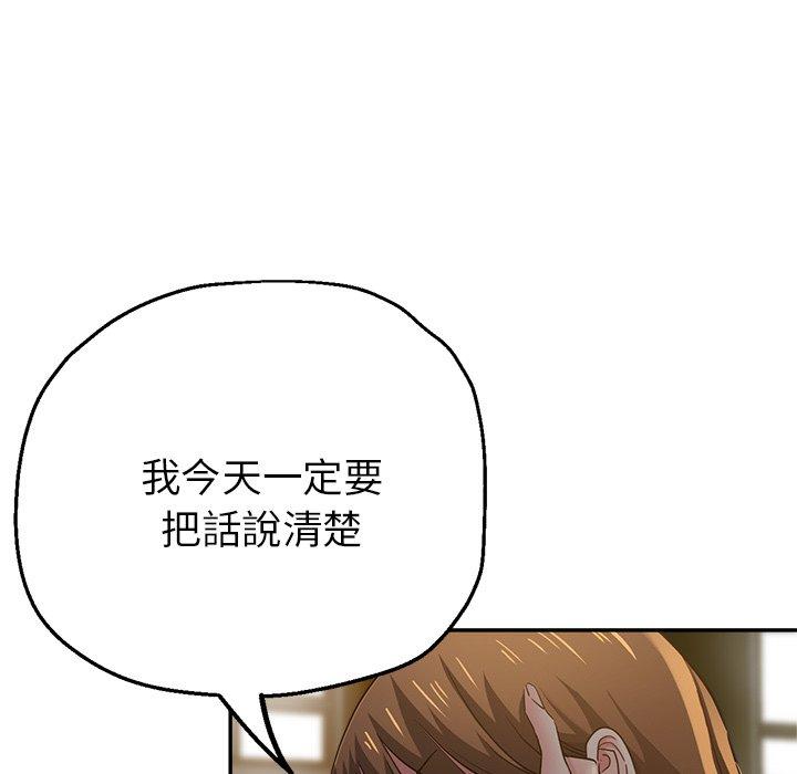 瑜珈初體驗 第 26 話 第62页