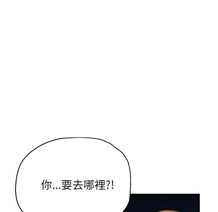 瑜珈初體驗 第 26 話 第69页