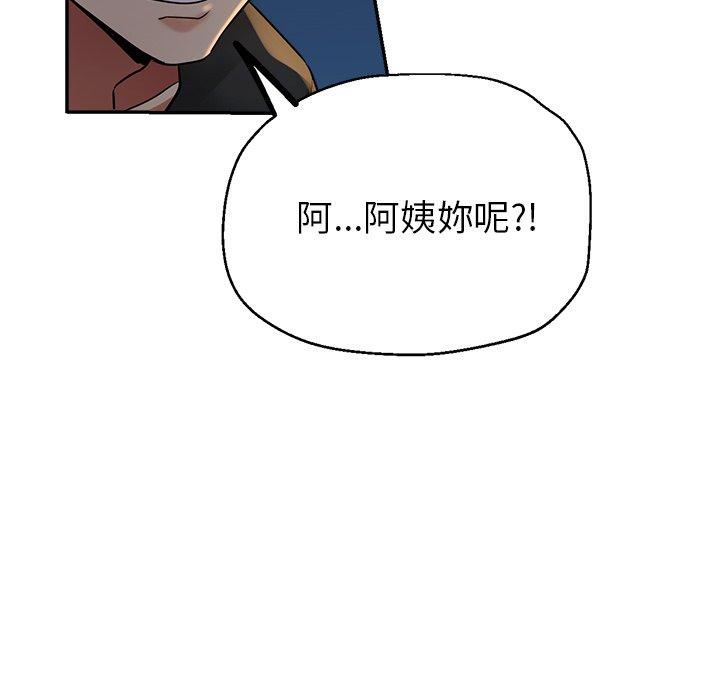 瑜珈初體驗 第 26 話 第71页