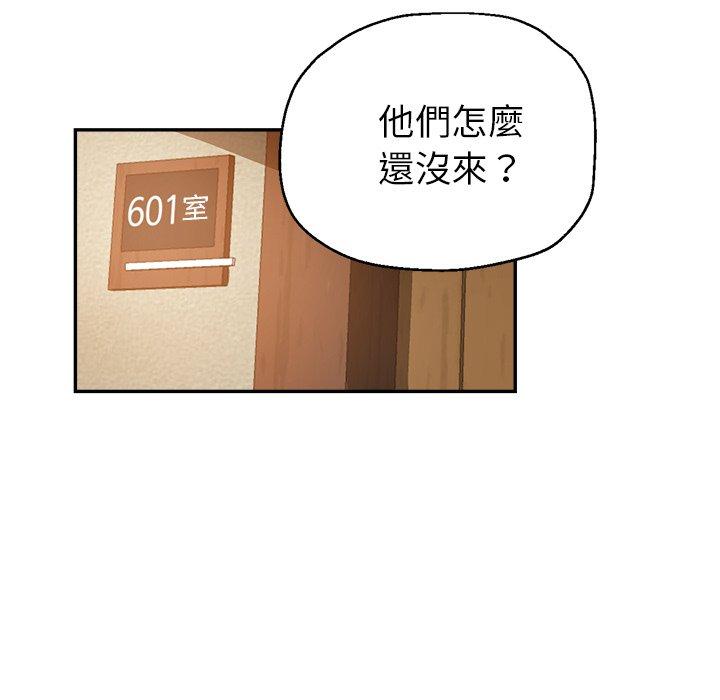 瑜珈初體驗 第 26 話 第72页