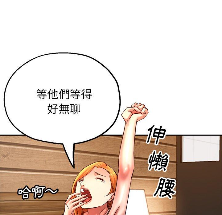 瑜珈初體驗 第 26 話 第73页