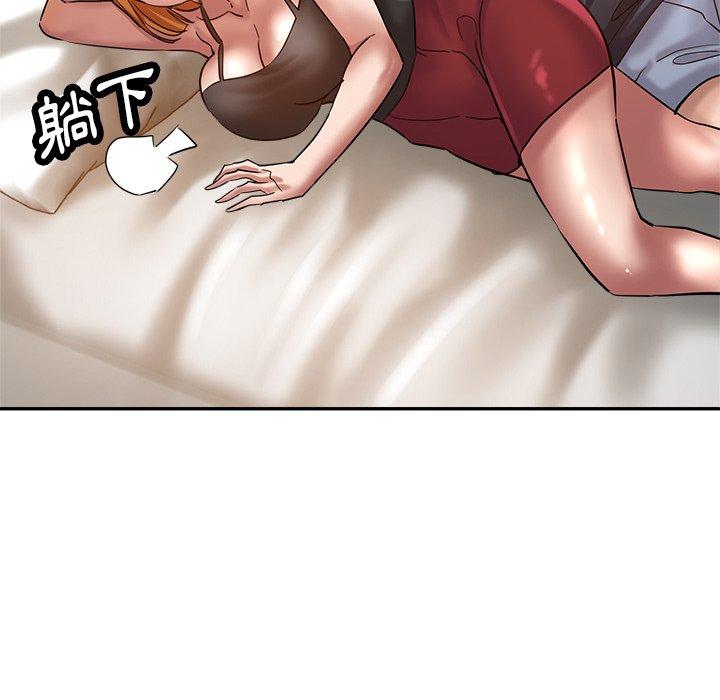 瑜珈初體驗 第 26 話 第77页