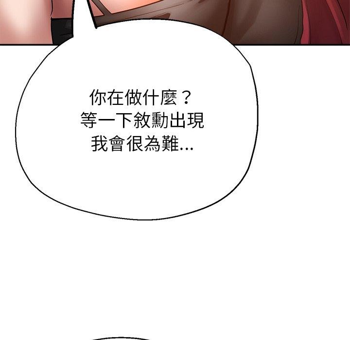 瑜珈初體驗 第 26 話 第83页