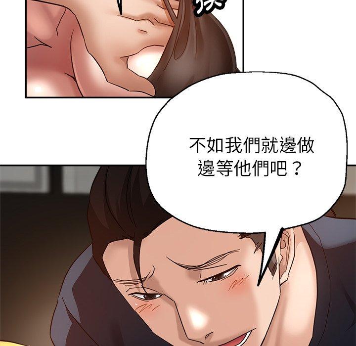 瑜珈初體驗 第 26 話 第81页