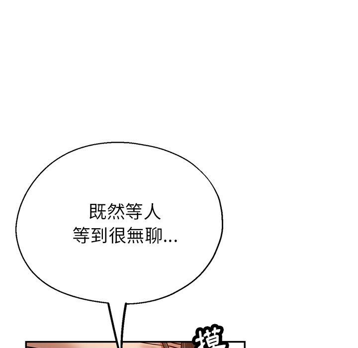 瑜珈初體驗 第 26 話 第80页