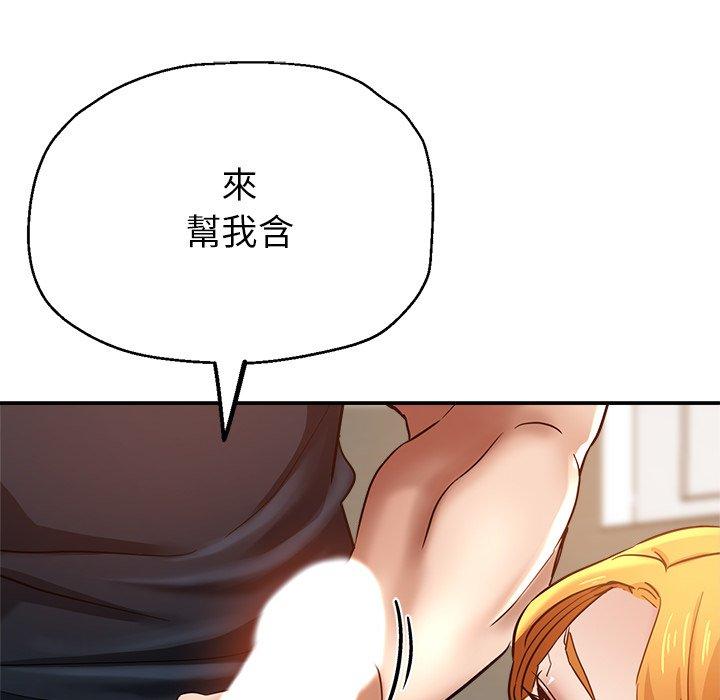 瑜珈初體驗 第 26 話 第90页