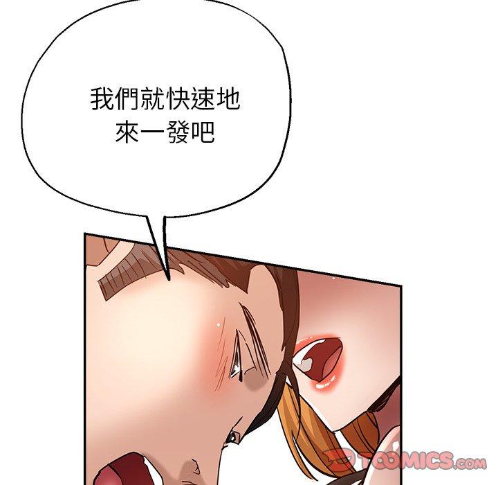 瑜珈初體驗 第 26 話 第84页