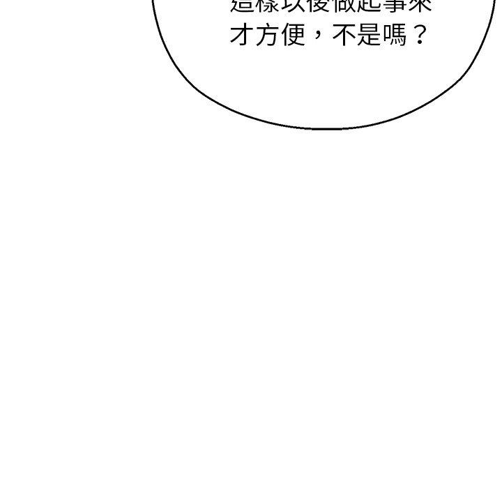 瑜珈初體驗 第 26 話 第89页