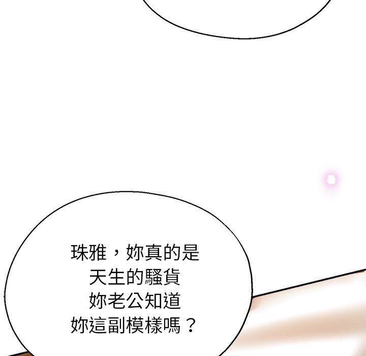 瑜珈初體驗 第 26 話 第86页