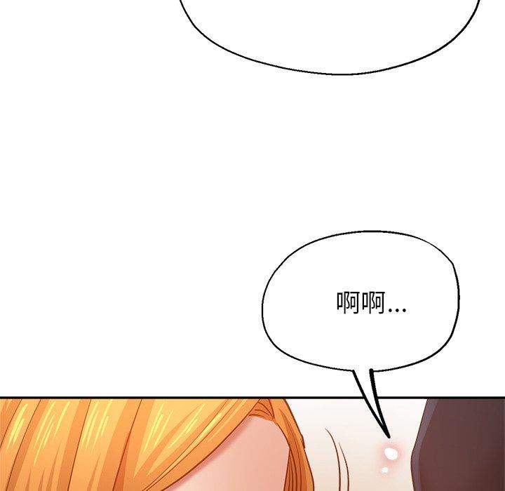 瑜珈初體驗 第 26 話 第92页