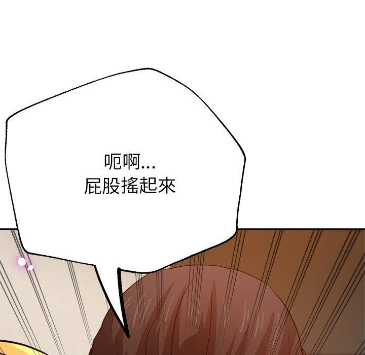 瑜珈初體驗 第 26 話 第100页