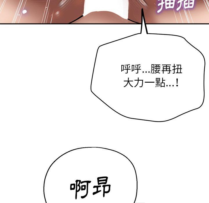 瑜珈初體驗 第 26 話 第105页