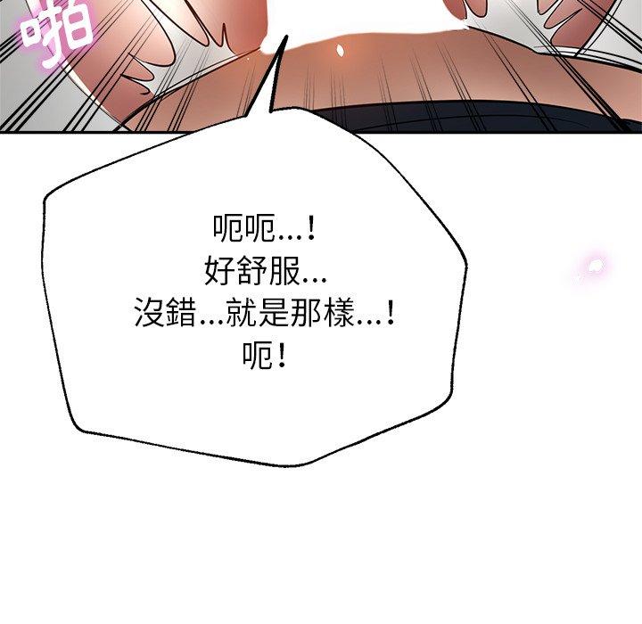 瑜珈初體驗 第 26 話 第110页