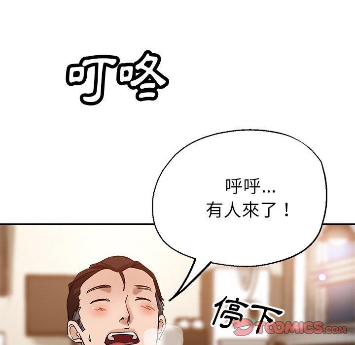 瑜珈初體驗 第 26 話 第111页