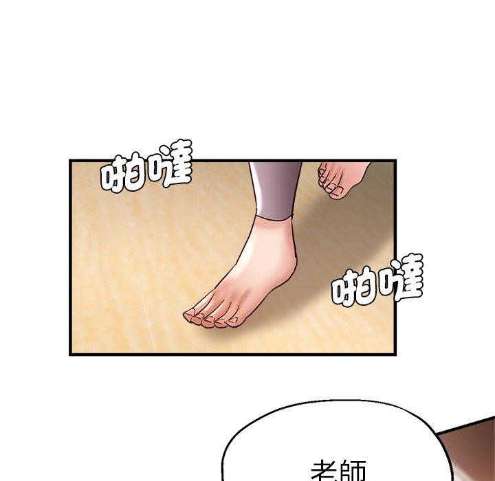 瑜珈初體驗 第 30 話 第7页