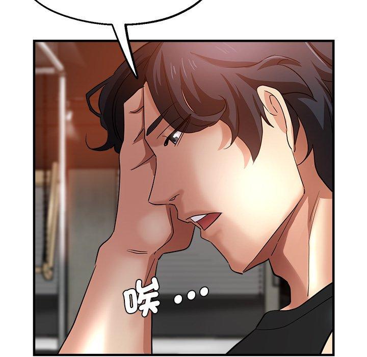 瑜珈初體驗 第 30 話 第5页