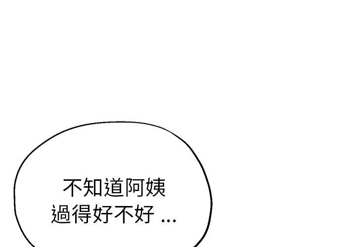 瑜珈初體驗 第 30 話 第4页
