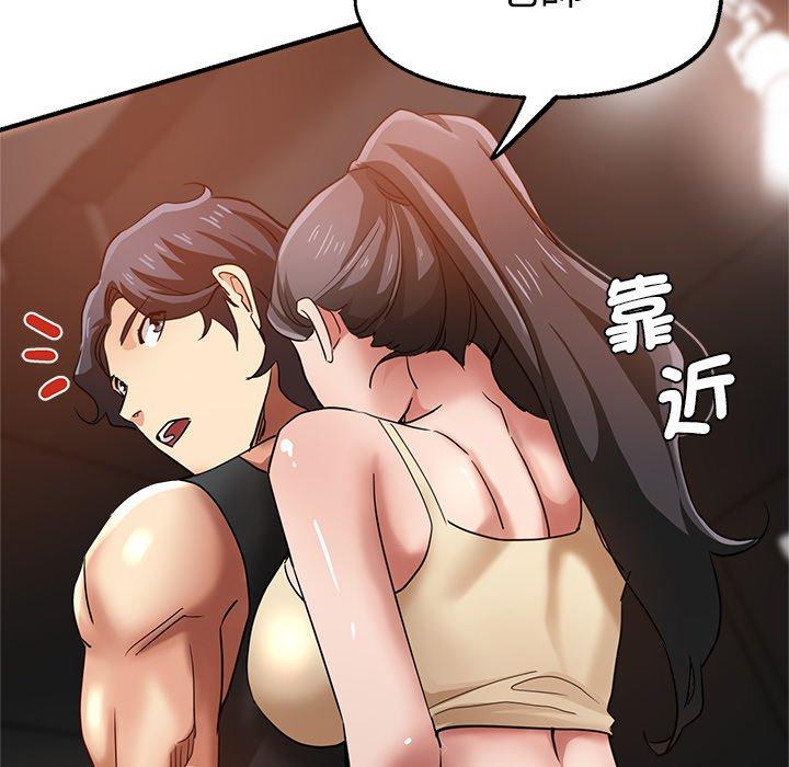 瑜珈初體驗 第 30 話 第8页