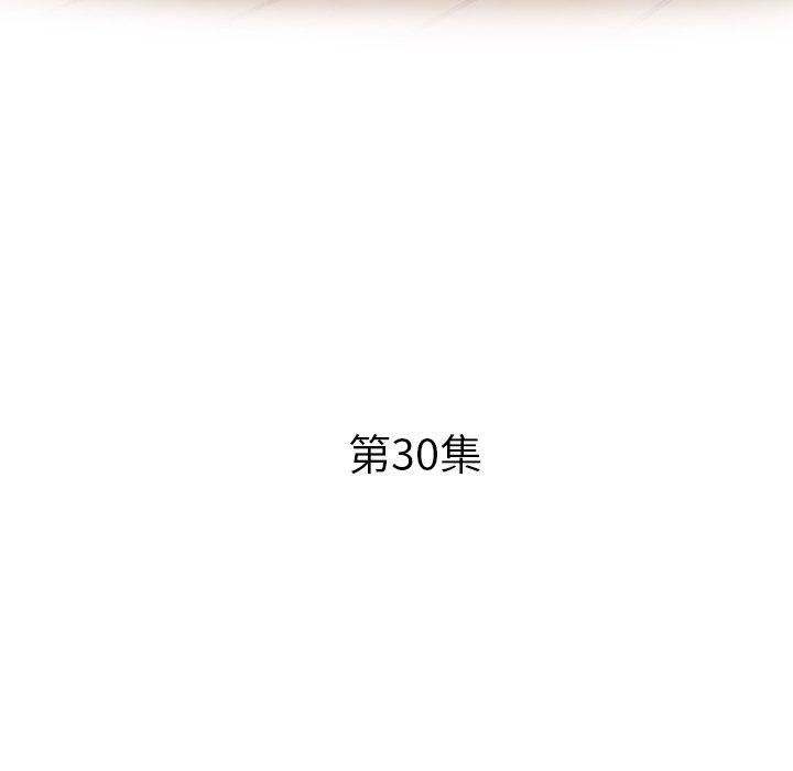 瑜珈初體驗 第 30 話 第17页