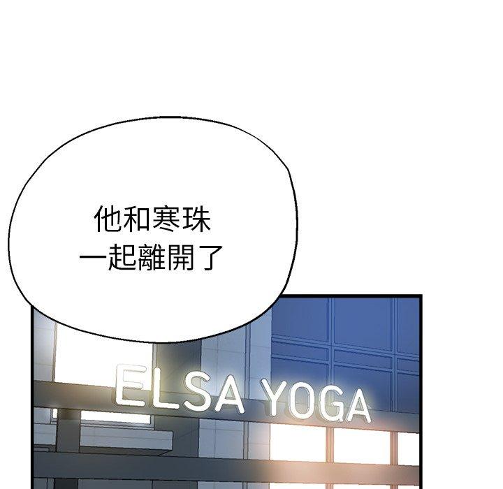 瑜珈初體驗 第 30 話 第19页