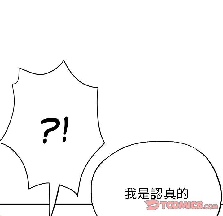 瑜珈初體驗 第 30 話 第12页