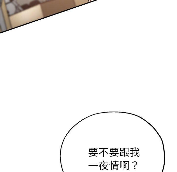瑜珈初體驗 第 30 話 第10页