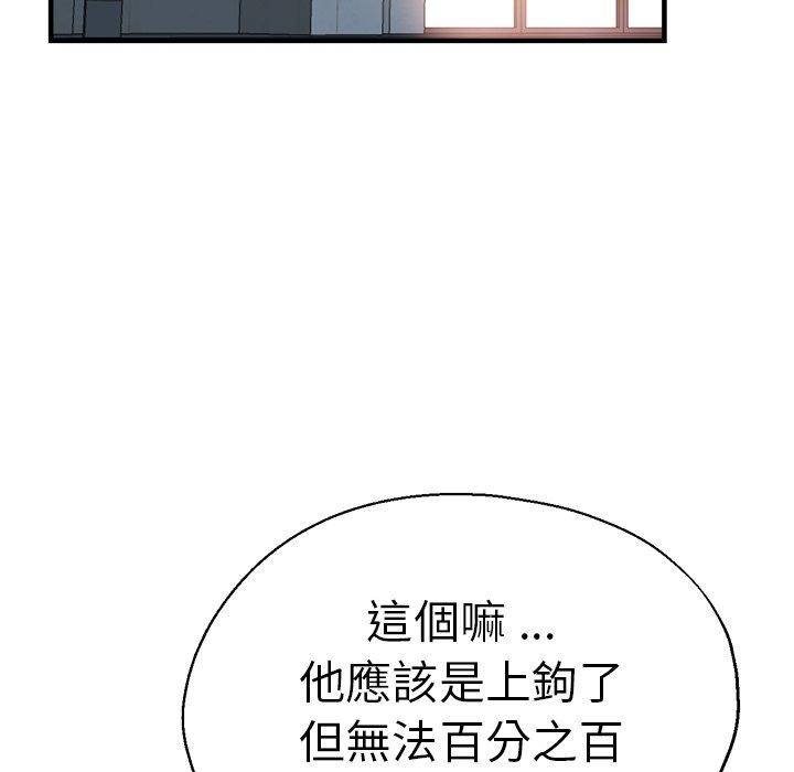 瑜珈初體驗 第 30 話 第20页