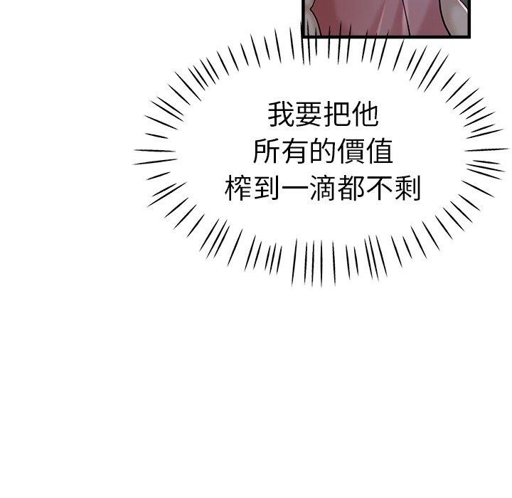 瑜珈初體驗 第 30 話 第24页