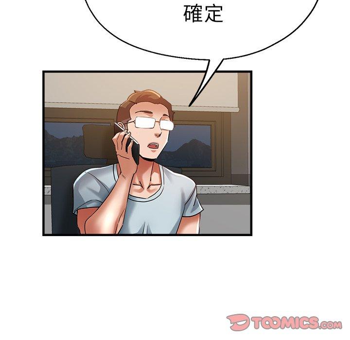 瑜珈初體驗 第 30 話 第21页