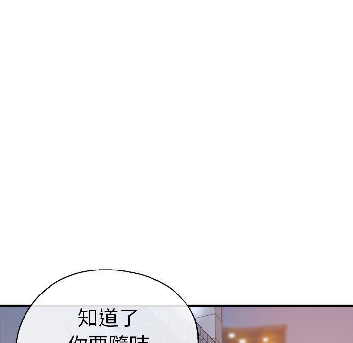 瑜珈初體驗 第 30 話 第22页