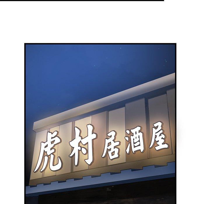 瑜珈初體驗 第 30 話 第26页