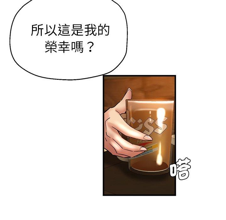 瑜珈初體驗 第 30 話 第33页