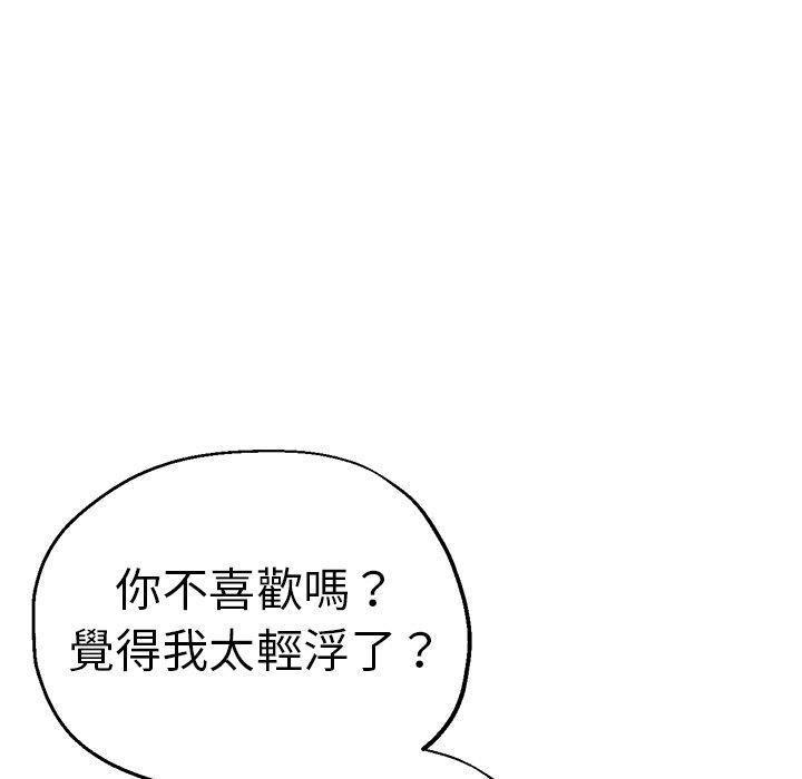 瑜珈初體驗 第 30 話 第37页