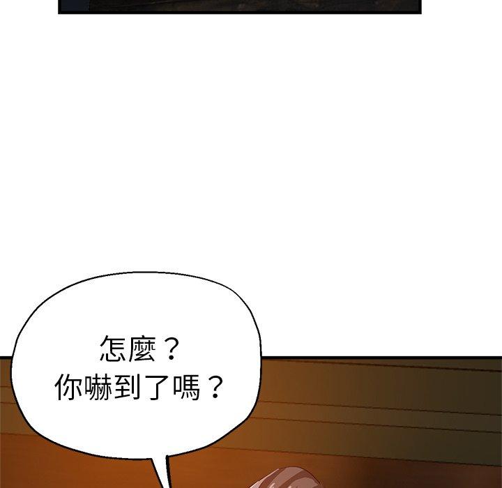 瑜珈初體驗 第 30 話 第27页