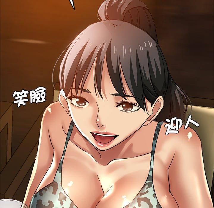 瑜珈初體驗 第 30 話 第28页