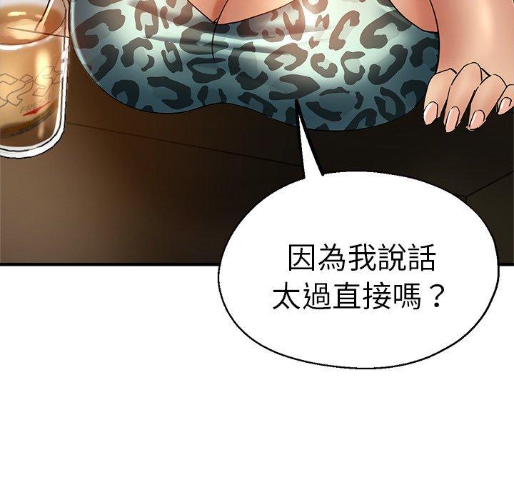 瑜珈初體驗 第 30 話 第29页