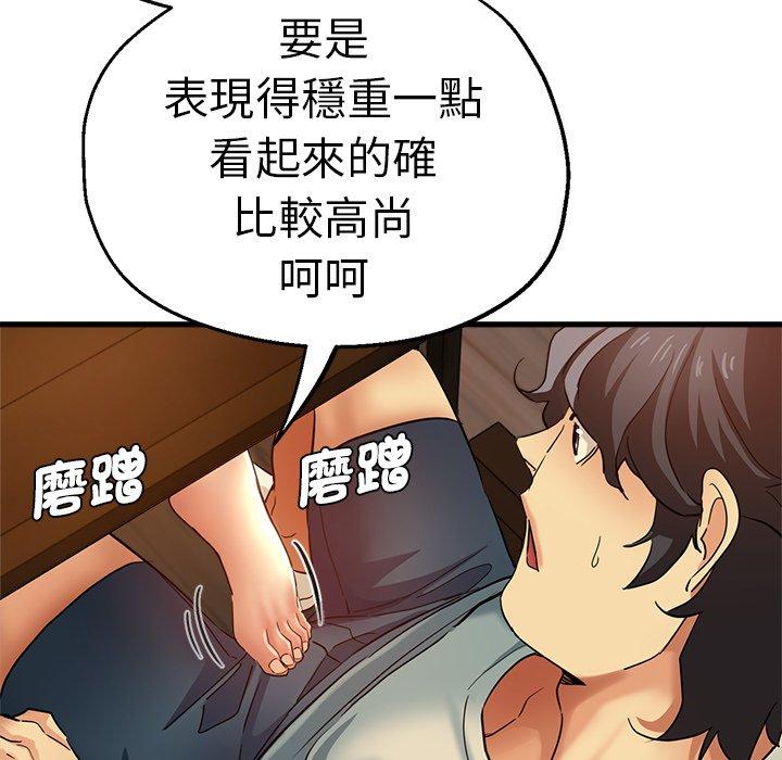 瑜珈初體驗 第 30 話 第38页