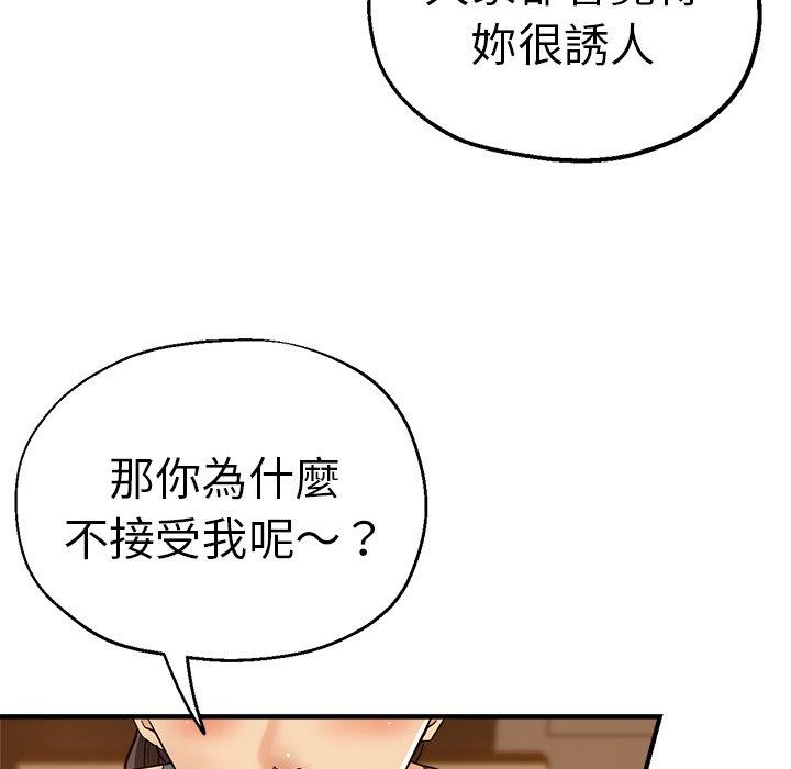 瑜珈初體驗 第 30 話 第40页