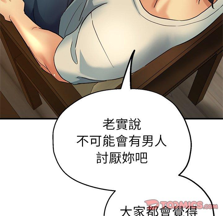 瑜珈初體驗 第 30 話 第39页