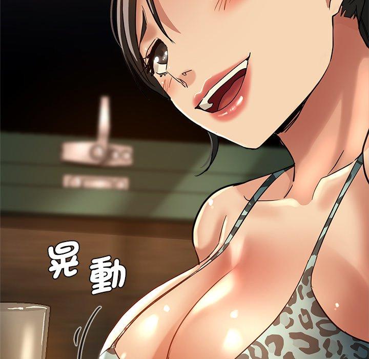 瑜珈初體驗 第 30 話 第44页