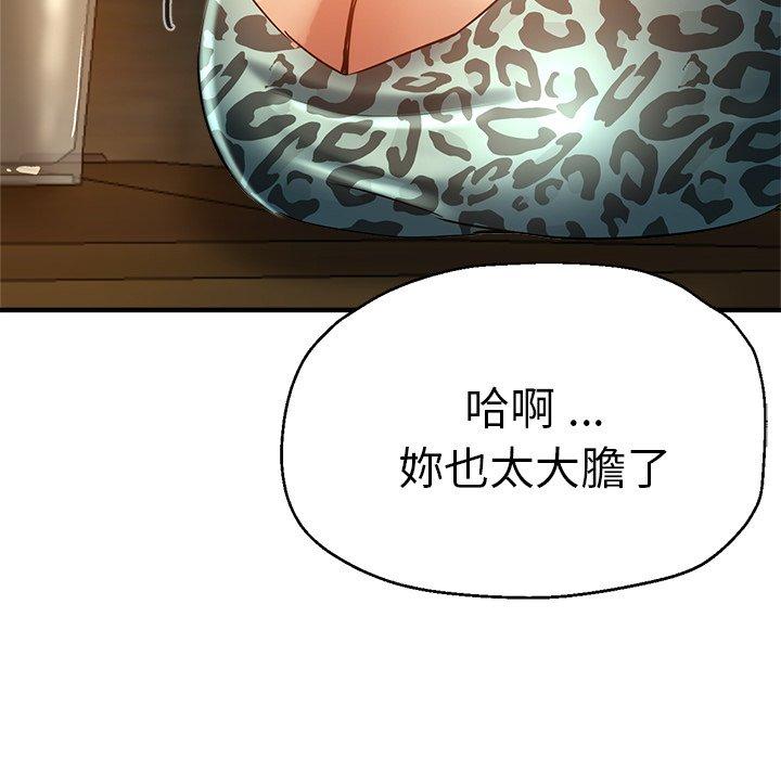 瑜珈初體驗 第 30 話 第45页