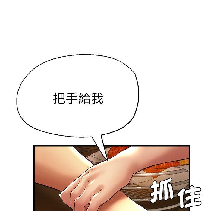 瑜珈初體驗 第 30 話 第46页