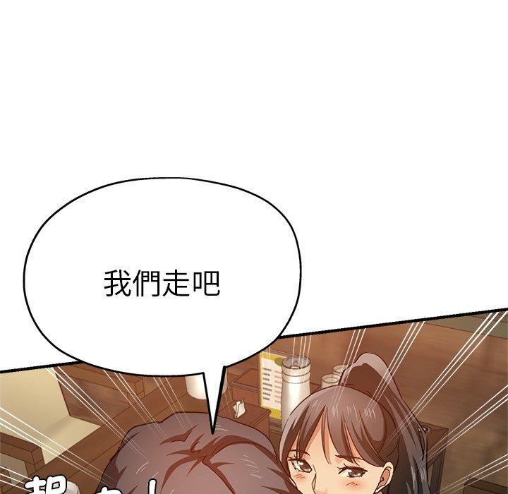 瑜珈初體驗 第 30 話 第54页