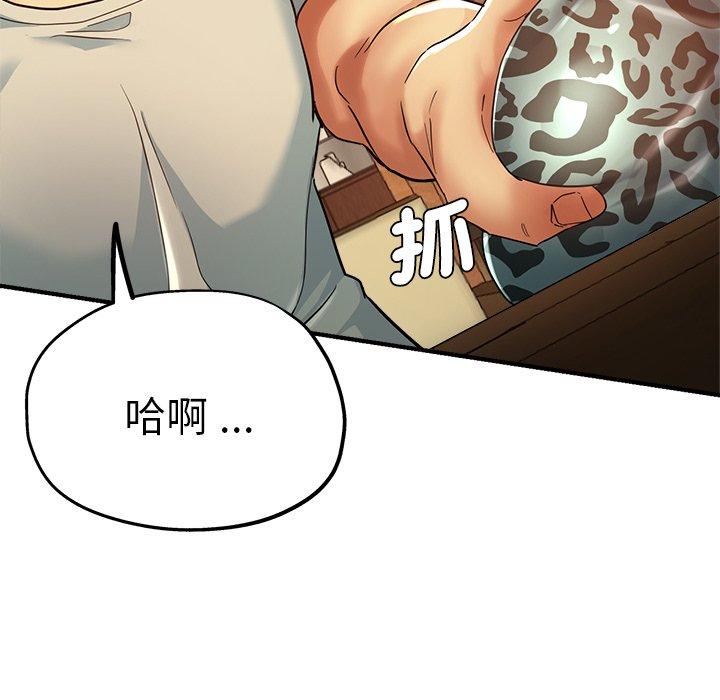 瑜珈初體驗 第 30 話 第53页