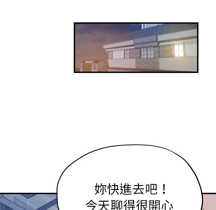 瑜珈初體驗 第 30 話 第59页
