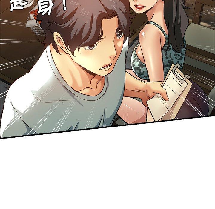 瑜珈初體驗 第 30 話 第55页