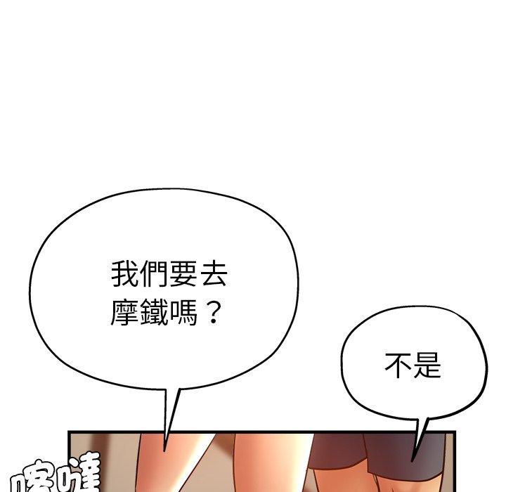 瑜珈初體驗 第 30 話 第56页