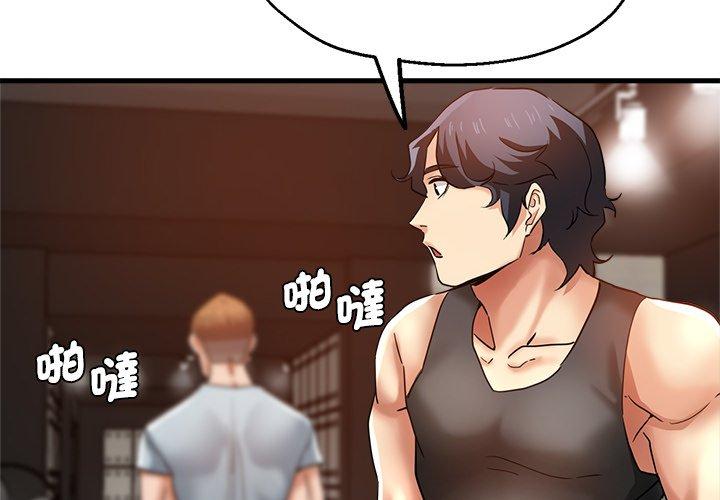 瑜珈初體驗 第 30 話 第2页