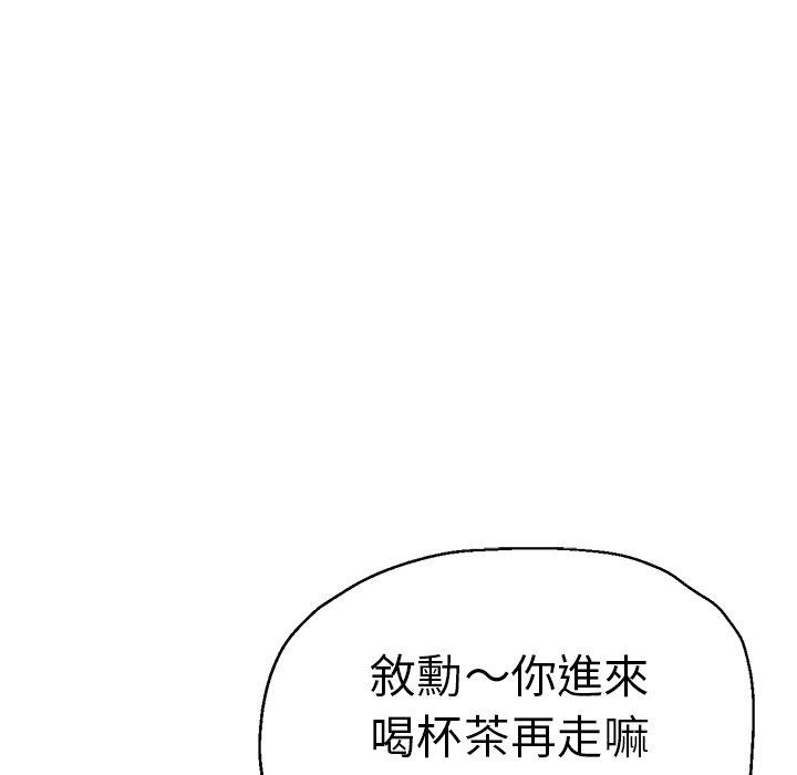 瑜珈初體驗 第 30 話 第65页