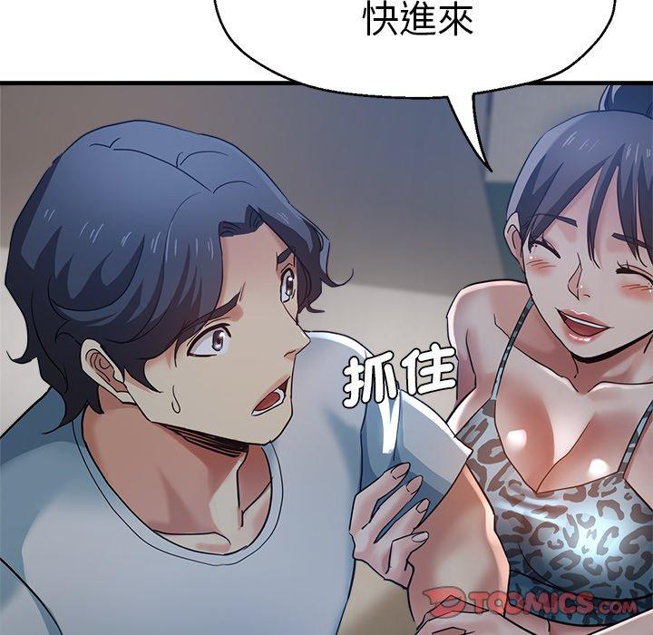 瑜珈初體驗 第 30 話 第66页